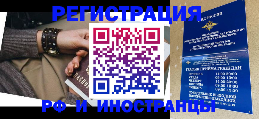регистрация для дет. сада в Биробиджане